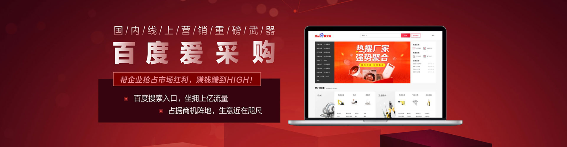 民和sem主管